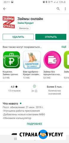 Разработка приложений Android, iOS, сайтов. Продви Краснодар - изображение 1