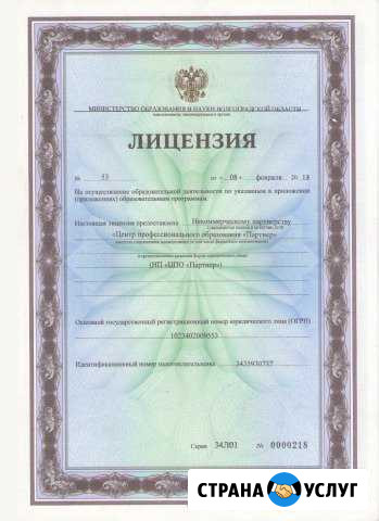 Курсы парикмахеров, Маникюра, бухгалтеров Волжский Волгоградской области - изображение 1