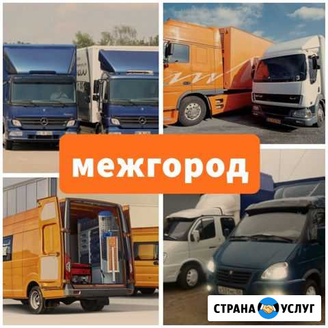 Грузоперевозки/межгород Анапа - изображение 1