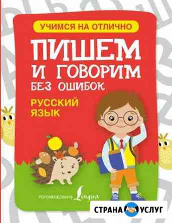 Репетитор Ачинск