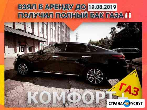 Аренда авто под такси Санкт-Петербург