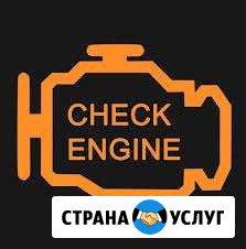 Диагностика автомобилей Кузнецк - изображение 1