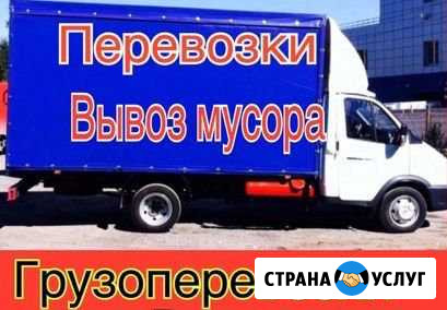 Газель/Грузоперевозки/Переезды/4,2 метра/Межгород Самара - изображение 1