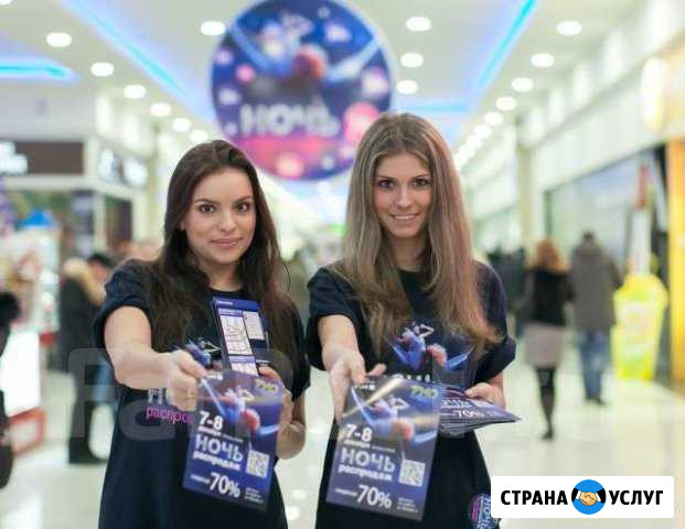BTL- промо-акции, промоутеры, дегустаторы Москва - изображение 1