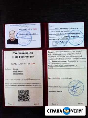 Обучение рабочим специальностям Тамань - изображение 1