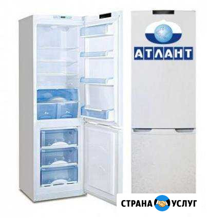 Ремонт холодильников Атлант.Atlant (частник) Воронеж - изображение 1