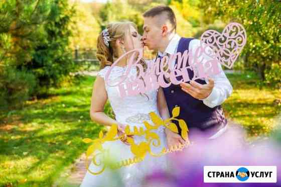 Свадебная и вечерняя прическа, Макияж Москва