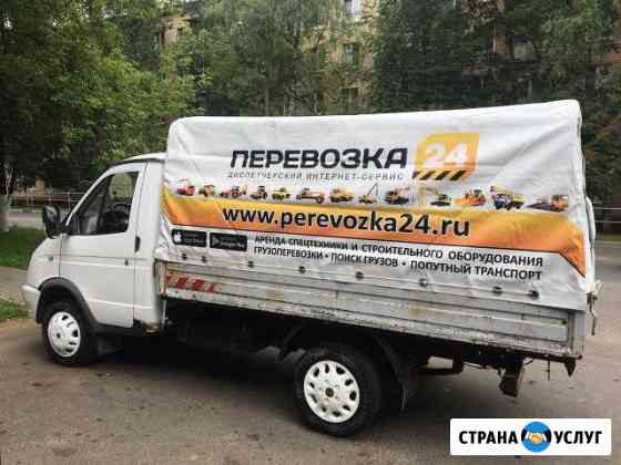 Грузоперевозки Железнодорожный