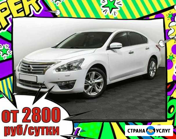 Авто прокат Санкт-Петербург - изображение 1