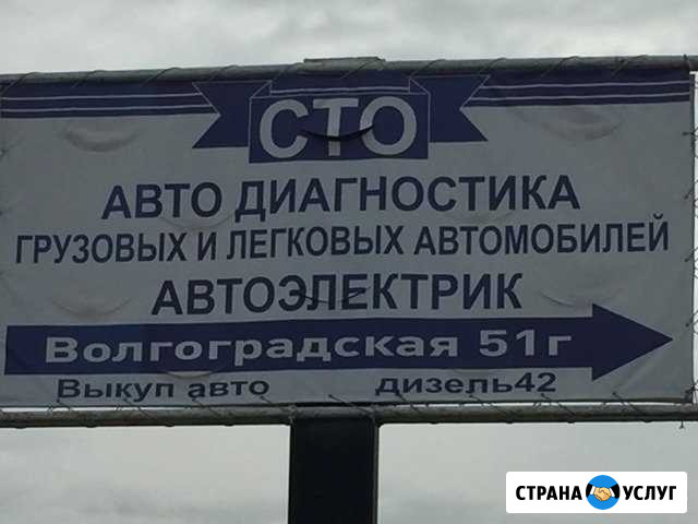 Диагностика,ремонт электрики,грузовых авто Кемерово - изображение 1