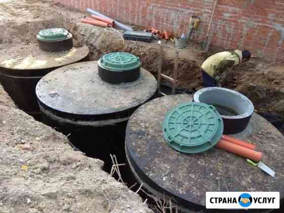 Септик.Канализация.Водопровод Саратов