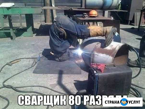 Сварщик Ростов-на-Дону - изображение 1