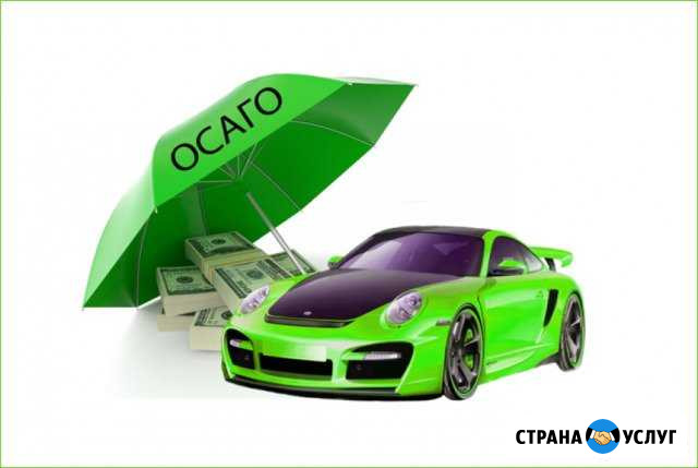 Полис осаго Астрахань - изображение 1