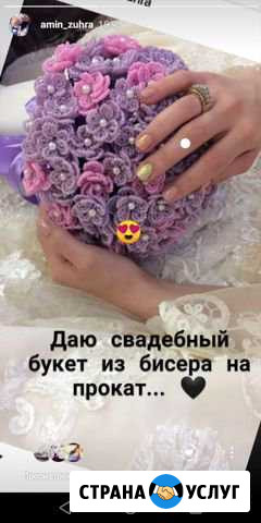 Букет Буйнакск - изображение 1