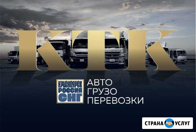 Грузоперевозки/межгород Киренск - изображение 1