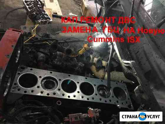 Грузовой сервис и американский авторазбор Улан-Удэ