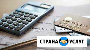 Ведение и восстановление бухгалтерского учета Чита - изображение 1