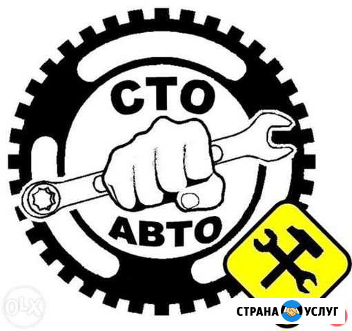 Авторемонт Коряжма - изображение 1