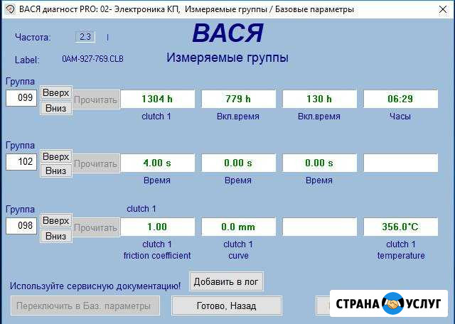 Подбор авто с пробегом, автоподбор в москве Москва - изображение 1
