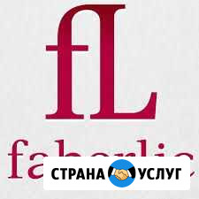 Фаберлик Новочебоксарск - изображение 1