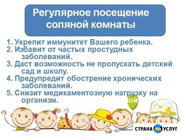 Солевая пещера и кедровая бочка Буй - изображение 1