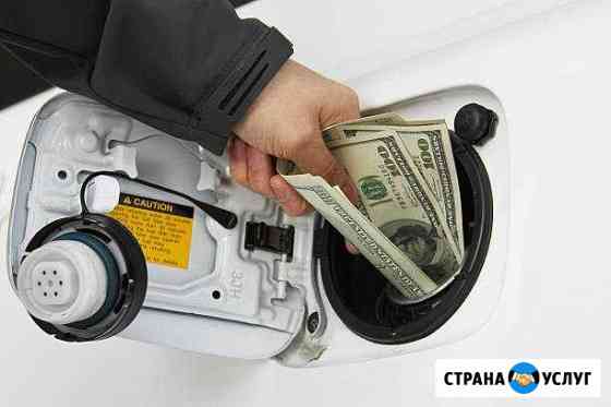 Сокращение расхода топлива авто Казань