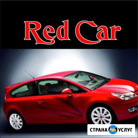 Шиномонтаж «Red Car Санкт-Петербург - изображение 1
