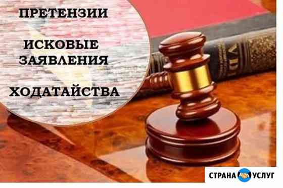 Юрист / Иски Псков
