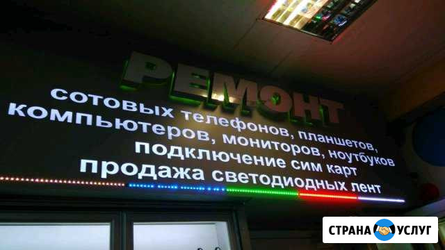 Ремонт сотовых телефонов Набережные Челны - изображение 1