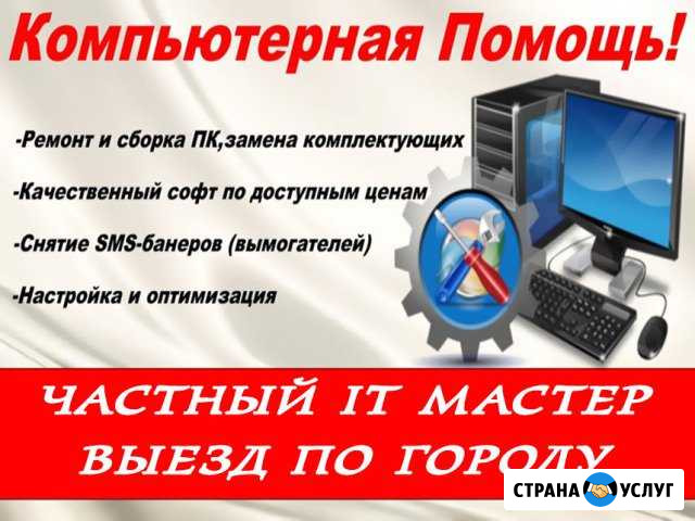 Ремонт компьютеров, установка и настройка windows Ростов-на-Дону - изображение 1