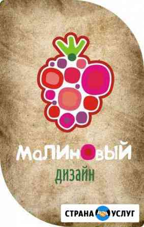 Услуги графического дизайнера :) Ижевск