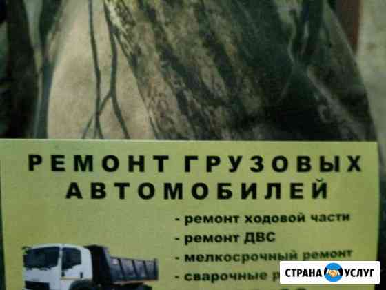 Ремонт японских грузовиков Новосибирск