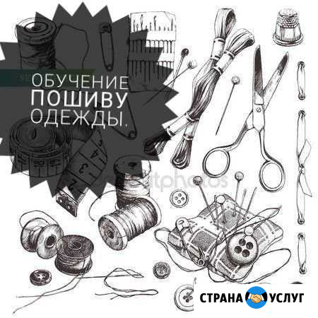 Обучение шитью женской и детской одежды Киров - изображение 1