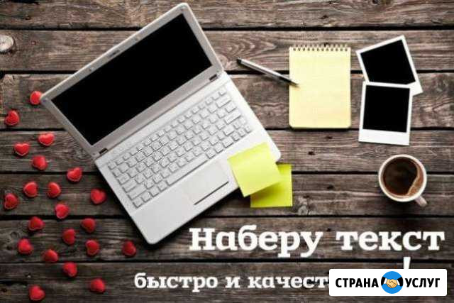 Набор текста, напечатать Пермь - изображение 1