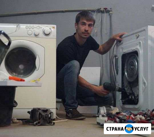 Ремонт стиральных машин Саратов - изображение 1