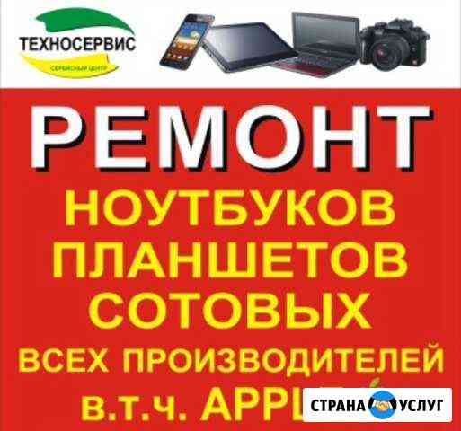 Ремонт компьютеров, ноутбуков в Кировском районе Волгоград