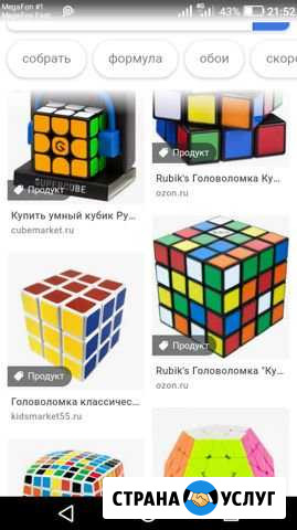 Обучение сборки кубика Рубика Майкоп - изображение 1