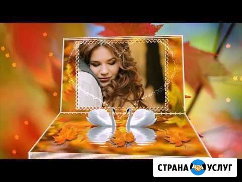 Видео поздравление из ваших фото Сатка - изображение 1