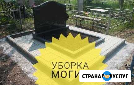 Уход за могилами Елец - изображение 1