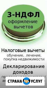 Заполнение декларации 3-ндфл Слободской - изображение 1
