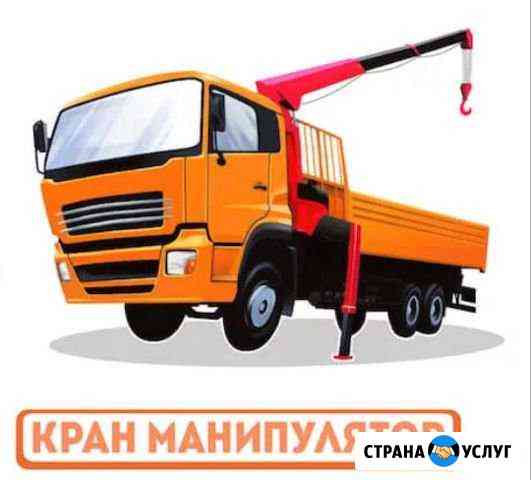 Манипулятор Казань
