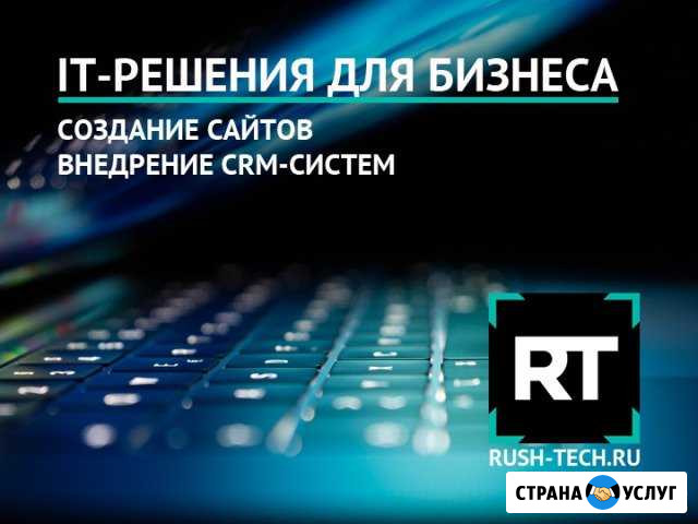 Создание веб-сайтов Нижневартовск - изображение 1