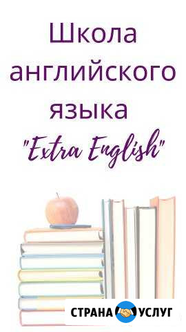 Английский язык. Индивидуальные занятия и курсы Курган - изображение 1