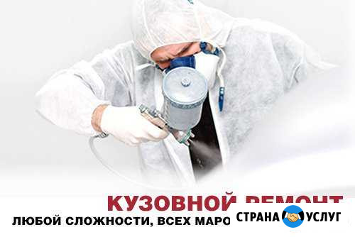 Покраска авто, кузовной ремонт любой сложности Калуга - изображение 1