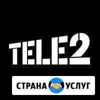 Гигабайты интернета на Теле2 Москва