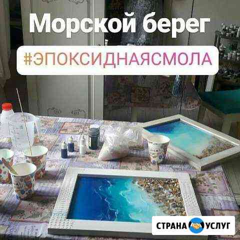 Мастер класс по заливке эпоксидной смолой Краснодар