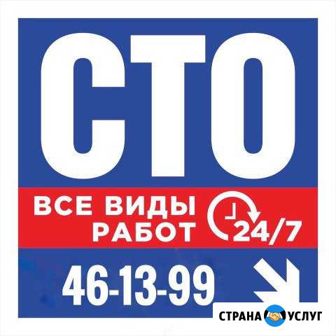 Автосервис, автоэлектрик, ремонт авто киров сигма Киров - изображение 1