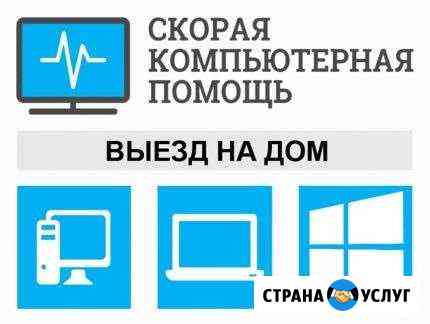 Городской компьютерный сервис Новый Уренгой