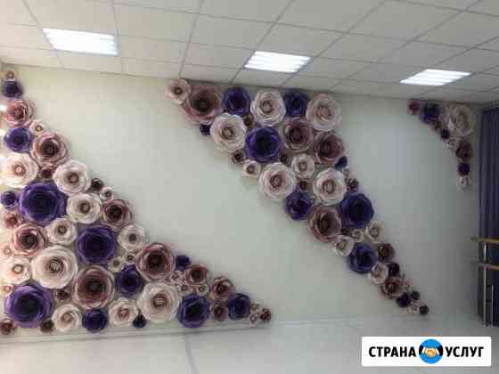 Фотозона, цветы из бумаги Тюмень
