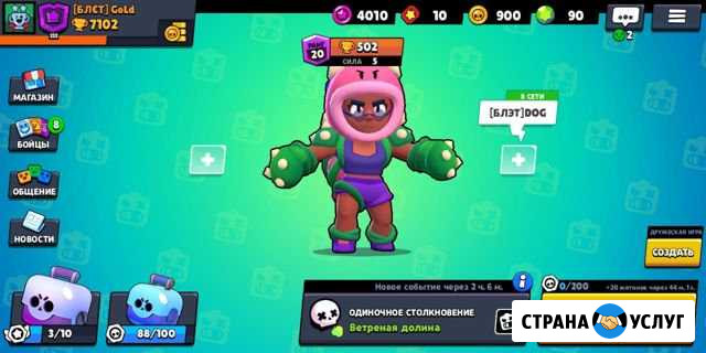 Тренер по Brawl Stars Актюбинский - изображение 1